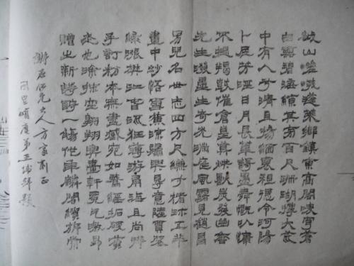 块组成800字