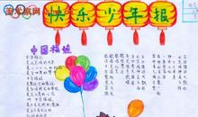 说说我们家的家风