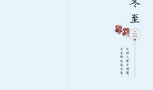 心动在诗词之间