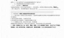 直面挫折砥砺前行