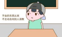 学习中的好老师