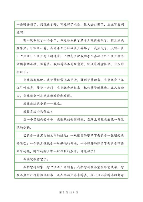 我最喜欢的词