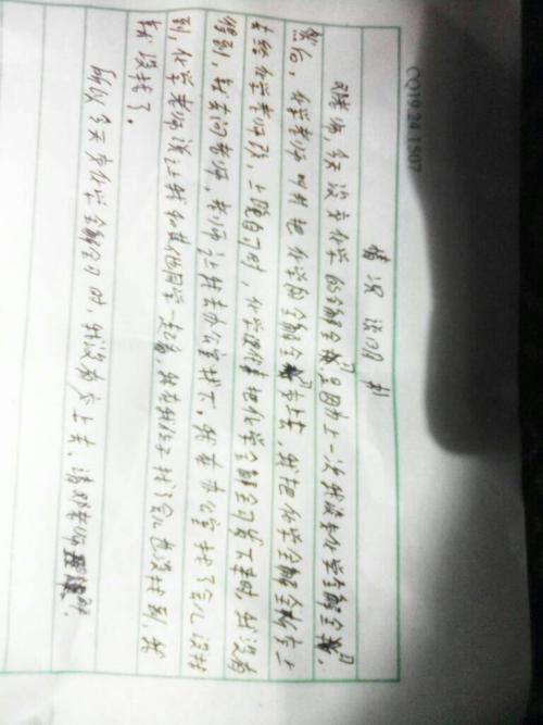 凿墙偷光写500个字