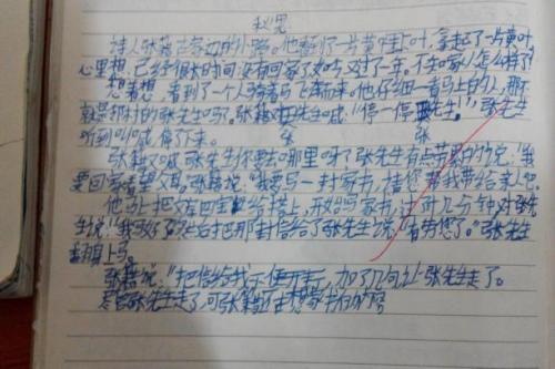 丘思古诗改写
