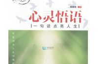 依米花触动我的心灵