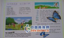 我为创卫出把力