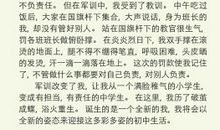 关于军训的作文