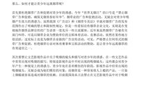 世界无烟日的英语作文：Harm of Smoking_700字