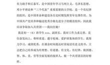 初一的入团申请书