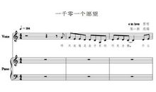 读《一千零一个愿望》有感