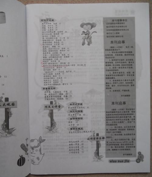 改写安仁上空的船