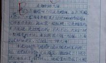 记一次游戏400字作文四年级