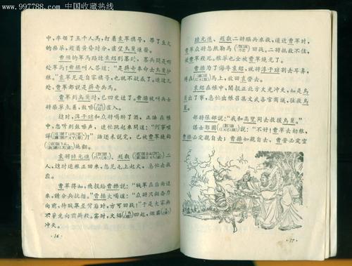 关于阅读《关渡之战》的思考