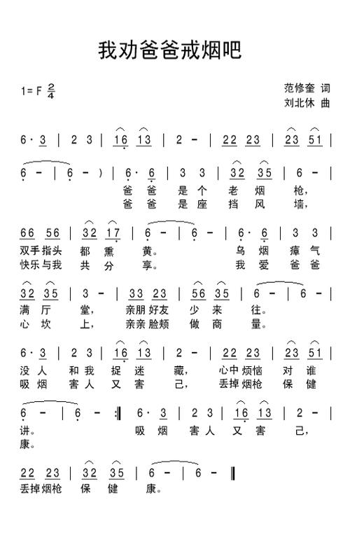 戒烟随笔：我成功了-爸爸戒烟_750字