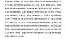 世界无烟日演讲稿：香烟，请从我的身边，走开_1500字