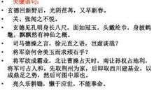 改写三顾茅庐初三