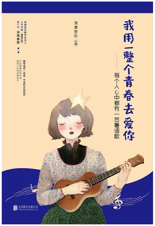 梦想温暖