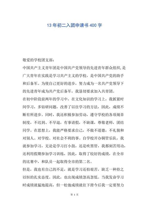 2013年加入该小组的最新申请