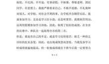 2013年最新入团申请书