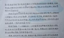 给姥爷的一封信