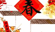 家乡的春节习俗