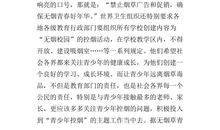 关于世界无烟日的英语作文：No Secondhand Smoke_500字