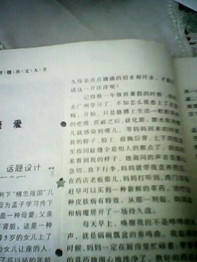歧视英雄-给社会的一封信