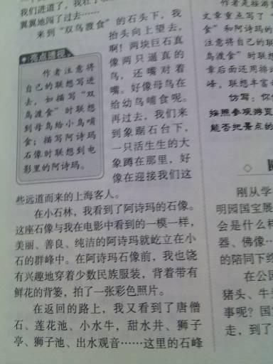 作文与主题阻塞