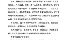 自我介绍作文300字