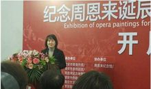 纪念周恩来诞辰120周年