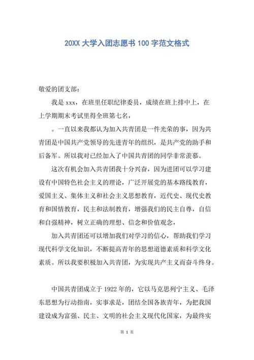 大学入学申请论文样本