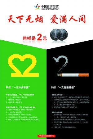世界无烟日致辞：香烟，请远离我！ _1500字