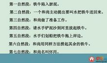 仿写走月亮第六自然段