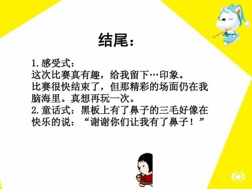 我想建立一个游戏节组成