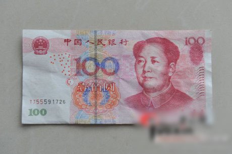 伪币的自述文件