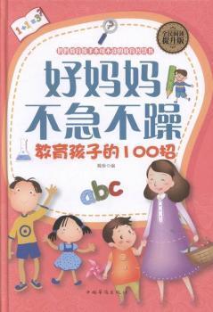 好妈妈
