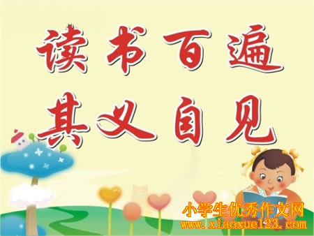 阅读的好处