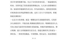 世界无烟日演讲稿：世界无烟日_1000字