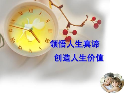 生活的精髓