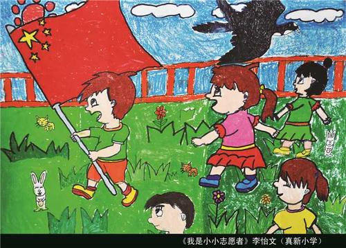 我是小志愿者