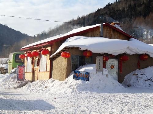 我爱雪乡