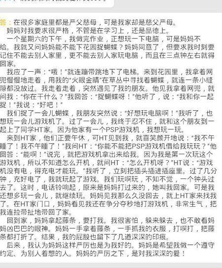 关于母亲的组成
