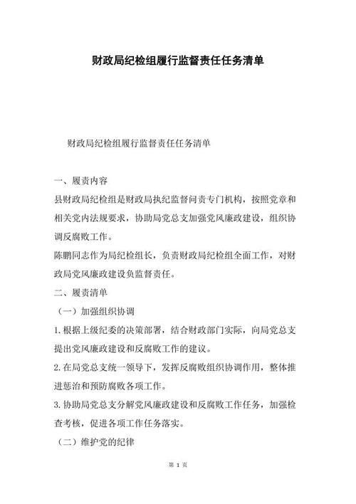 班主任的申请表样本