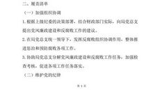 班干部入团申请书范文