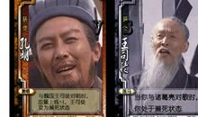 我为诸葛亮点赞