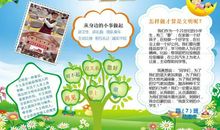 文明礼仪好少年