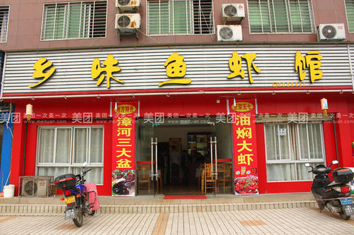 家乡