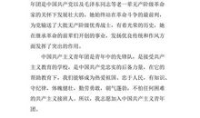 八年级入团申请书