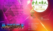 音乐，滋润了我的心田