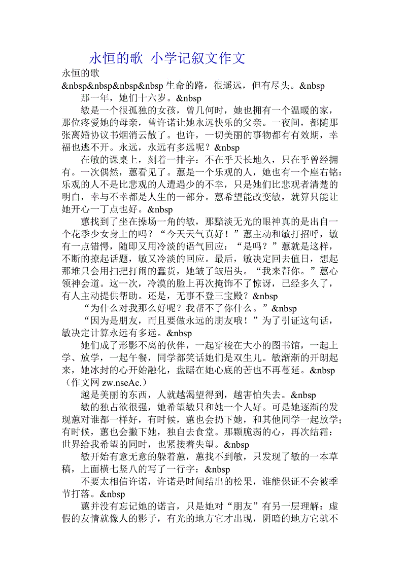 块组成叙事